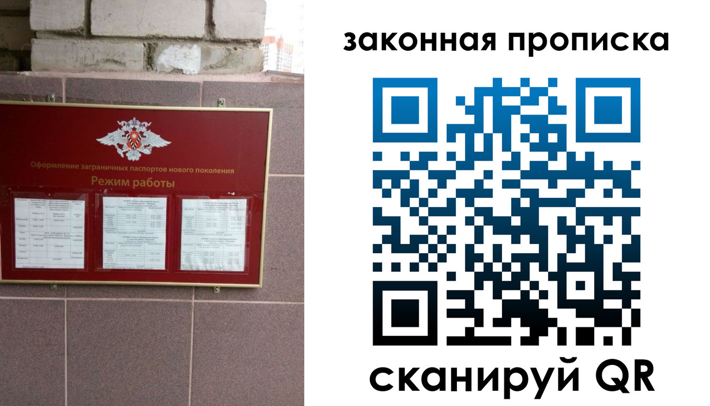 прописка регистрация в Нижегородской области