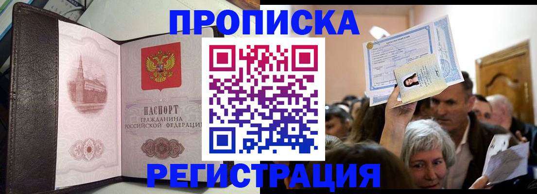 прописка для работы в Нижегородской области