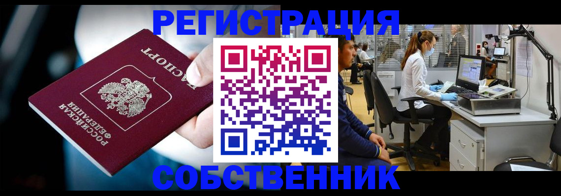 прописка иностранных граждан в Нижегородской области