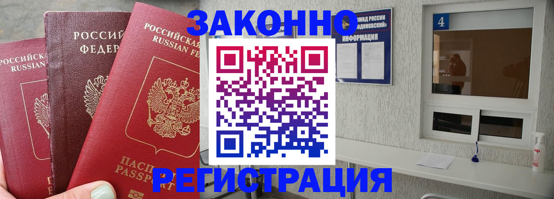 прописка от собственника в Нижегородской области