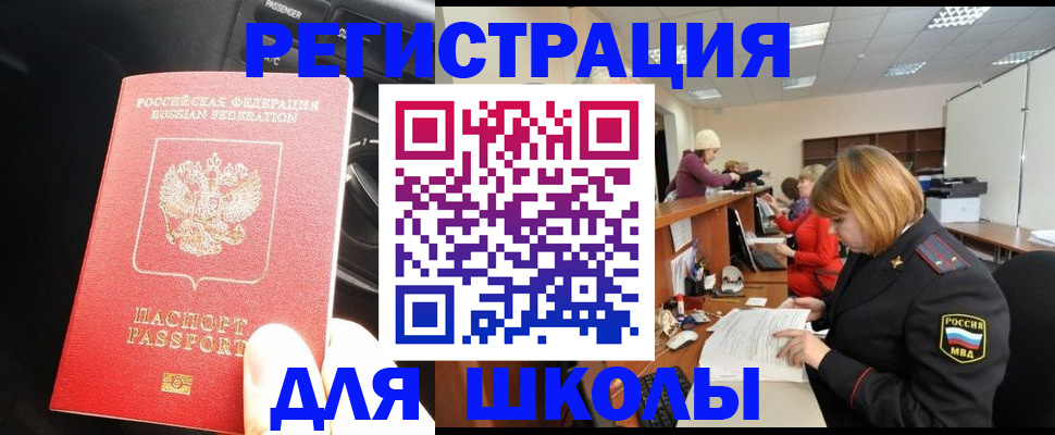 временная регистрация недорого в Нижегородской области