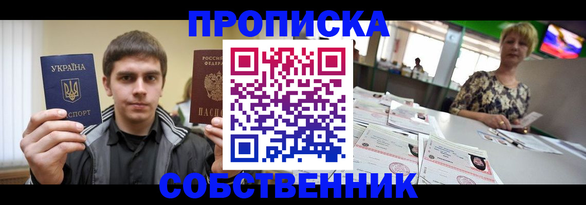 прописка 2025 в Нижегородской области
