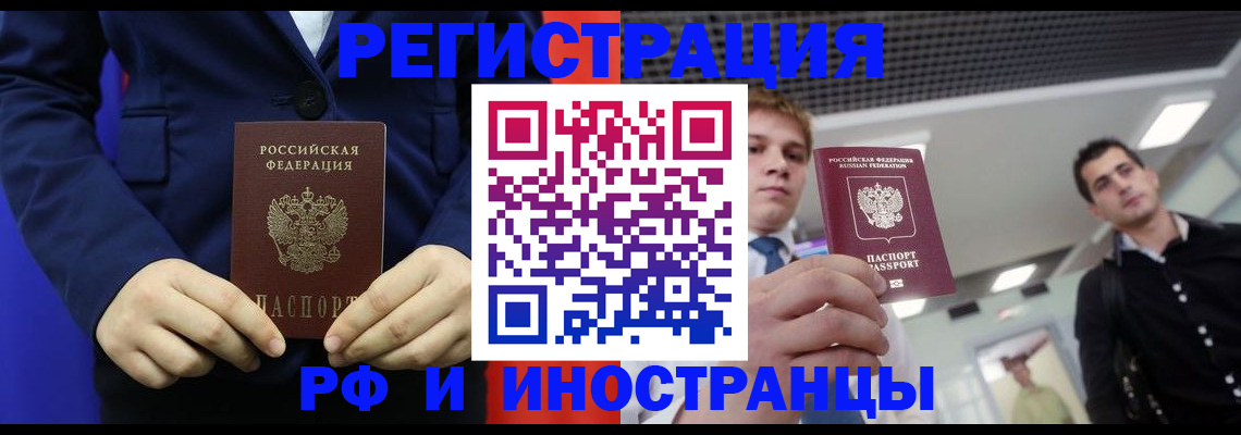 где прописаться в Нижегородской области