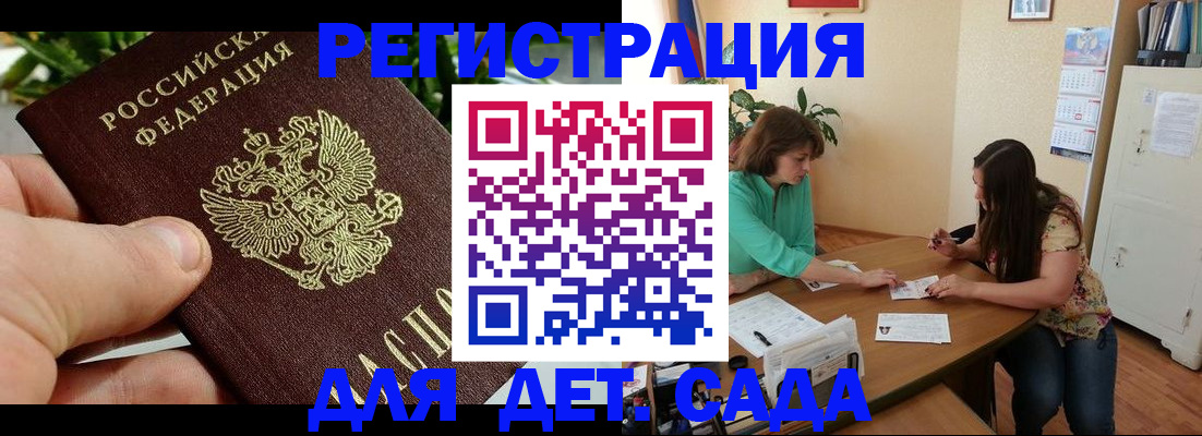 прописка для военкомата в Нижегородской области