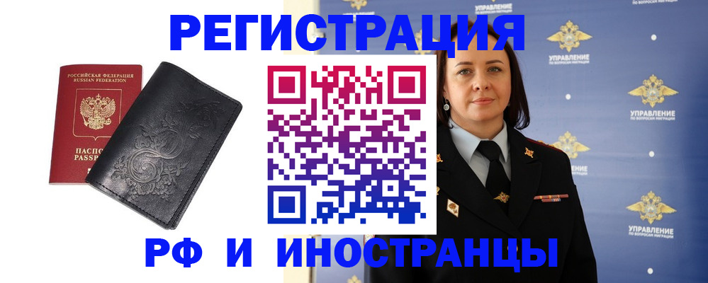 временная регистрация адрес в Нижегородской области