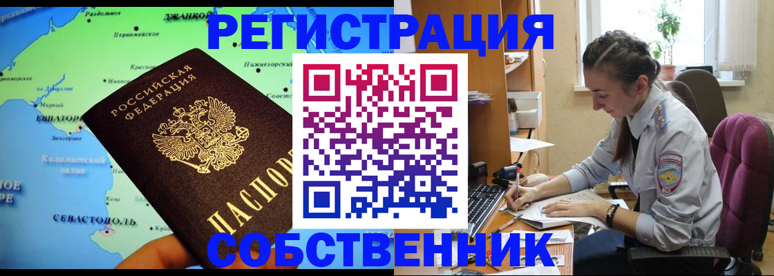 регистрация в Нижегородской области