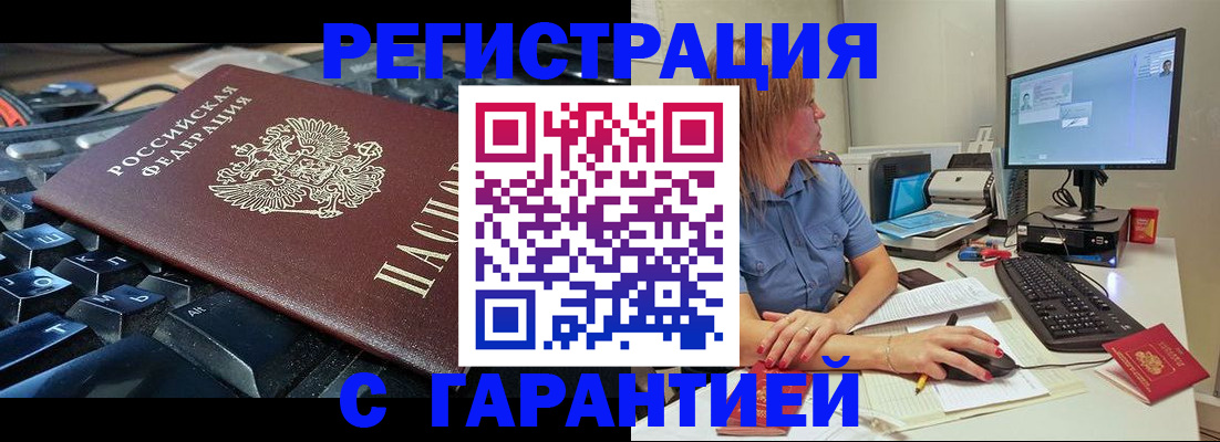 временная регистрация 2025 в Нижегородской области