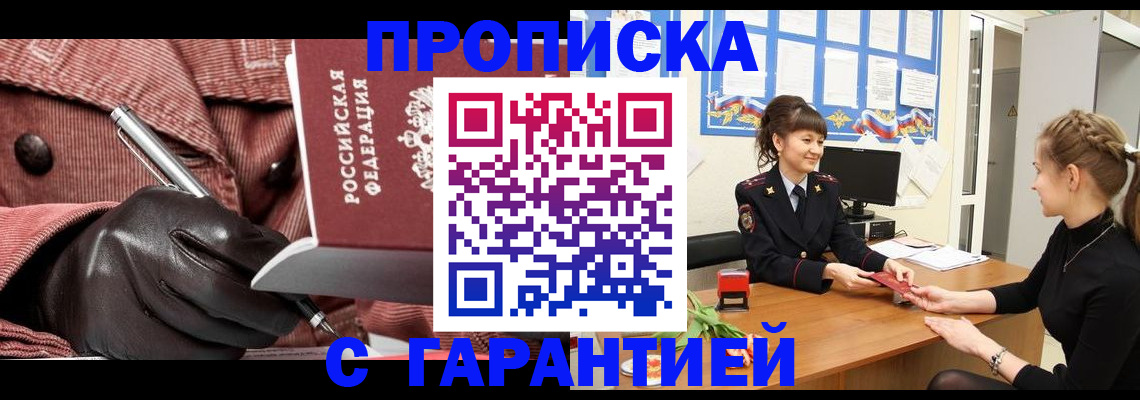 временная регистрация гарантия в Нижегородской области