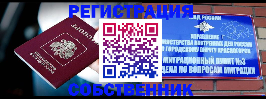 прописка иностранных граждан в Нижегородской области